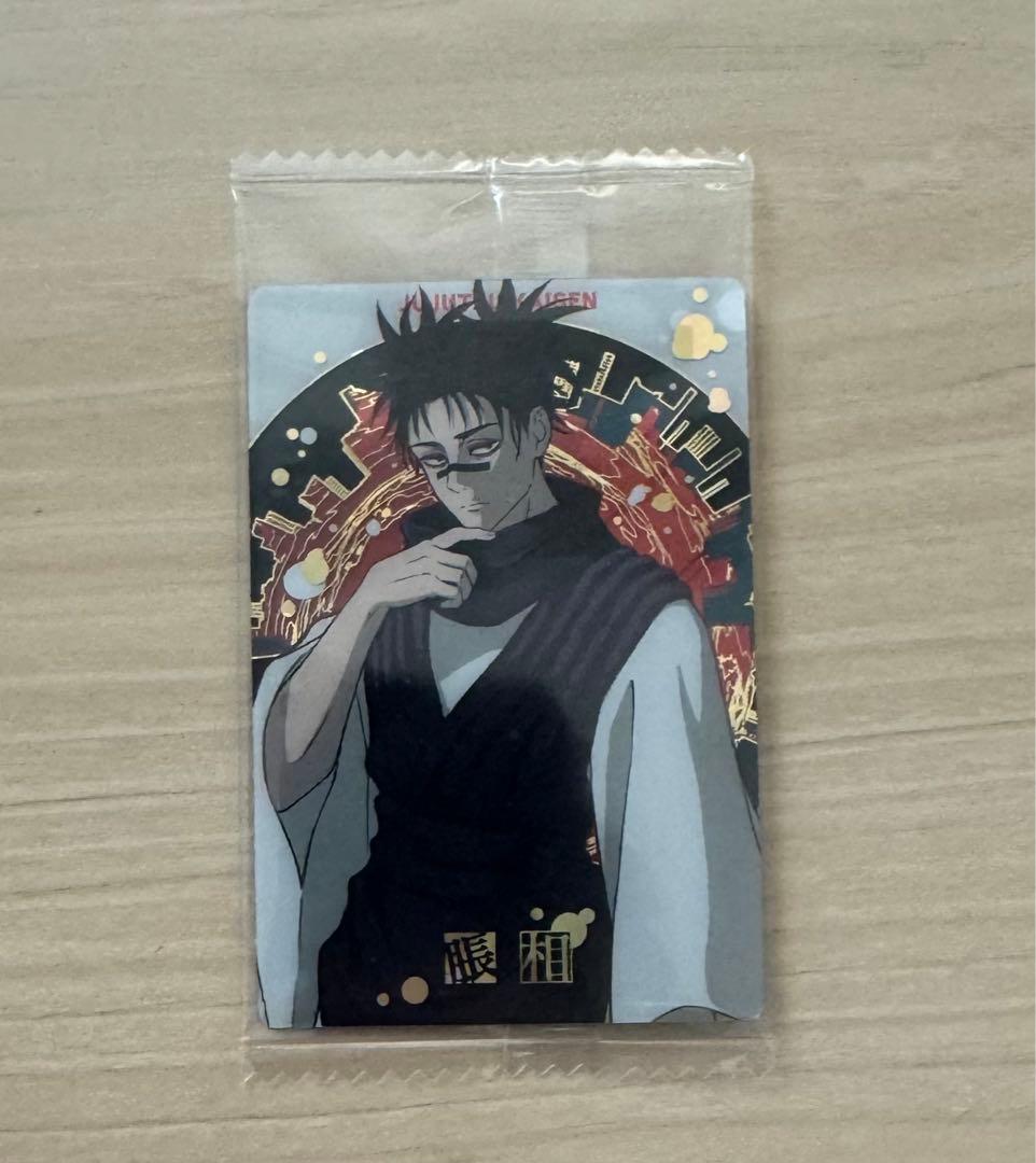 呪術廻戦 脹相 ウエハース カード - メルカリ