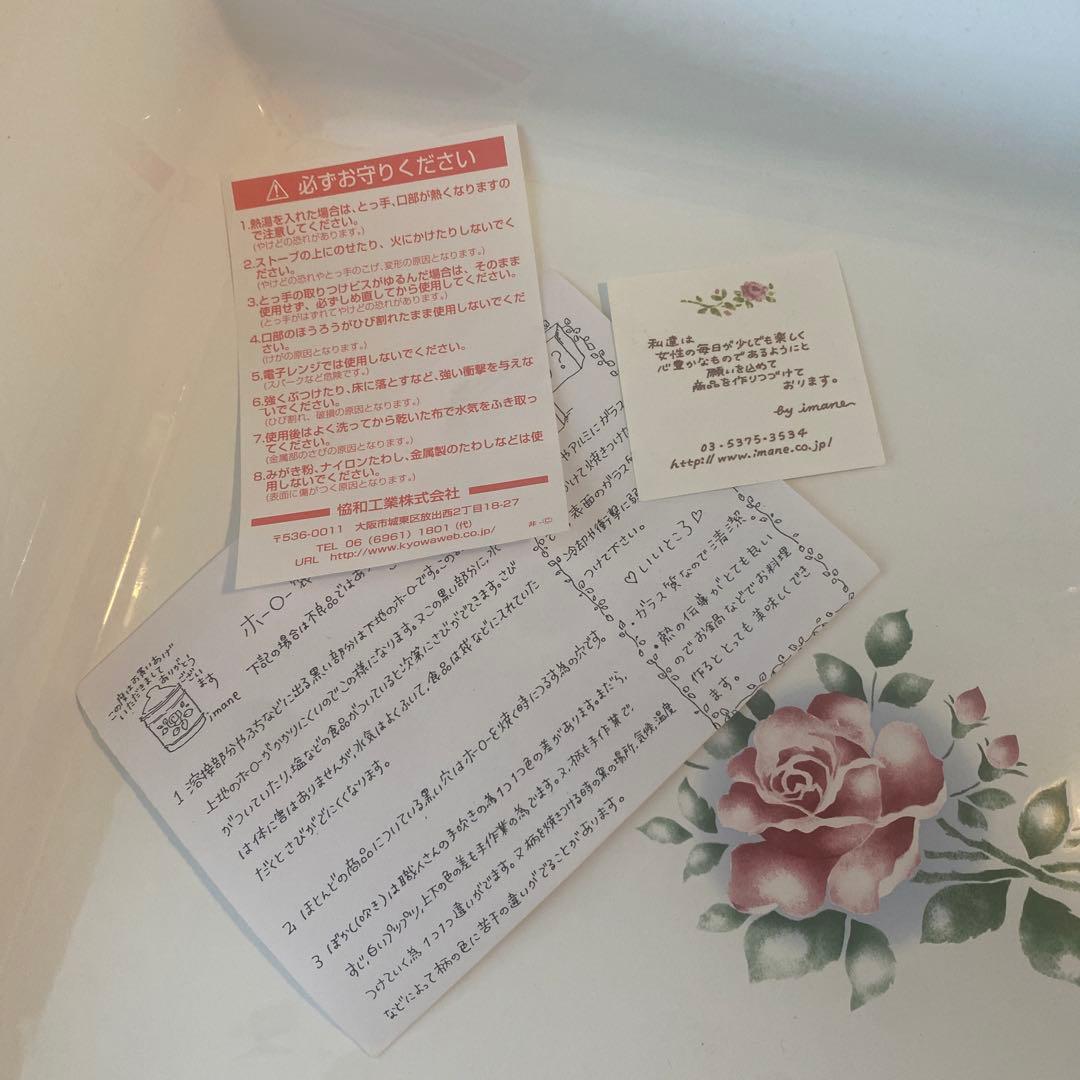 イマンディシュラック