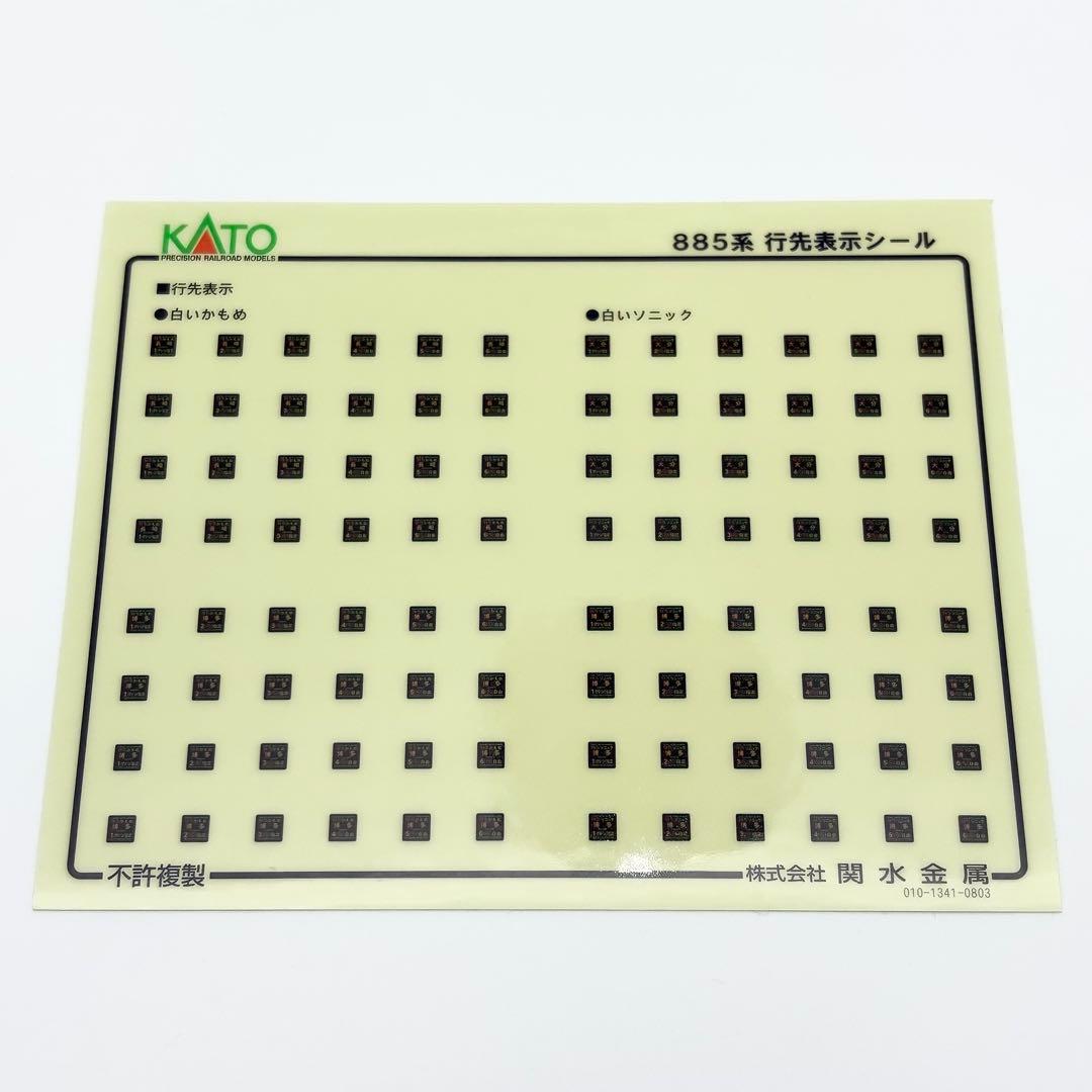 中古】 KATO 885系 白いソニック 6両セット 10-286 - メルカリ