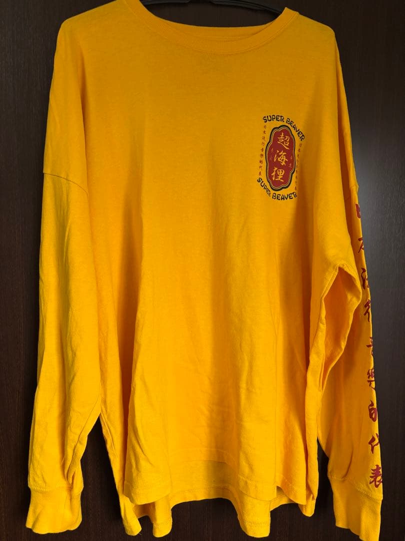 SUPER BEAVER スーパービーバー ロンT 超海狸 Mサイズ - メルカリ