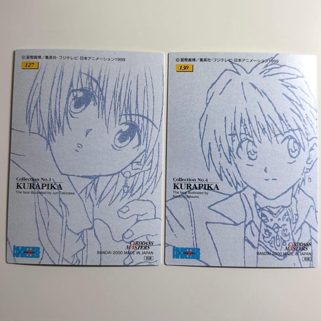 ハンター×ハンター カードダスマスターズ クラピカ 127 130 初版