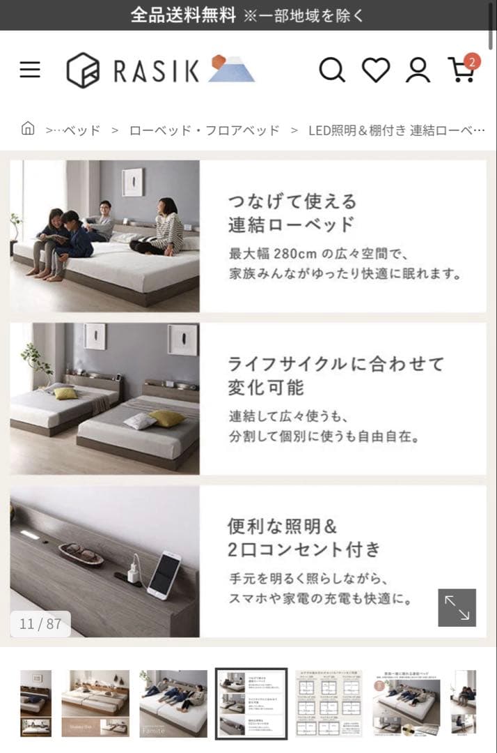 LED照明・棚付き連結ローベッド ダブルサイズ グレー