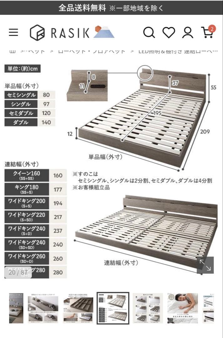 LED照明・棚付き連結ローベッド ダブルサイズ グレー