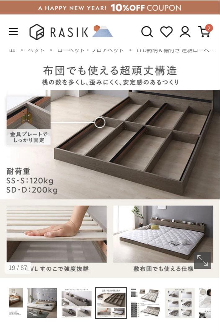 LED照明・棚付き連結ローベッド ダブルサイズ グレー