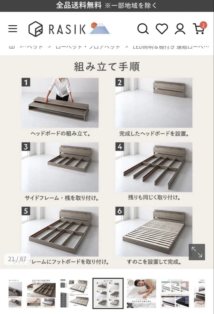 LED照明・棚付き連結ローベッド ダブルサイズ グレー