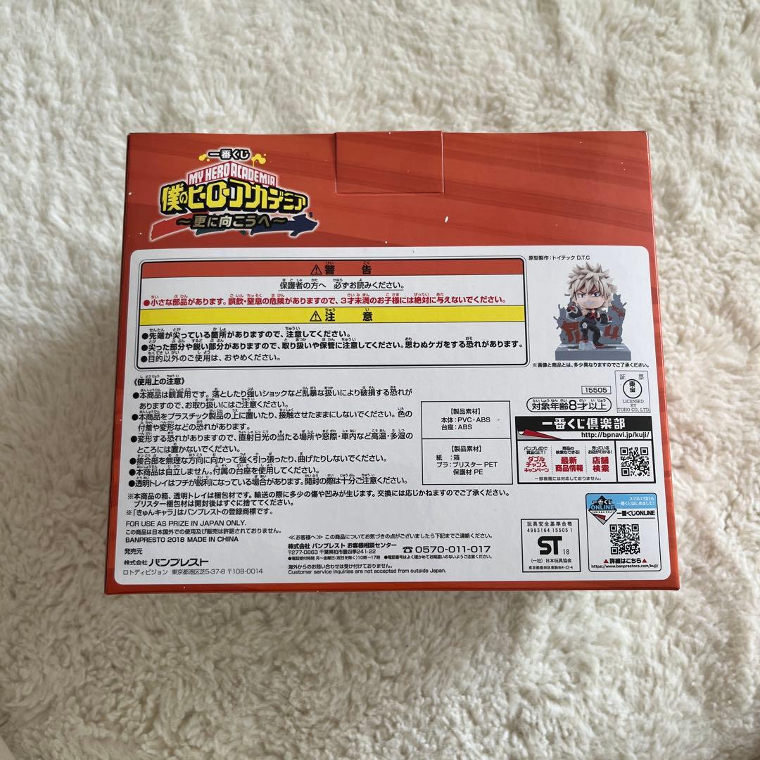 【未開封】僕のヒーローアカデミア 爆豪勝己 フィギュア 一番くじ　B賞