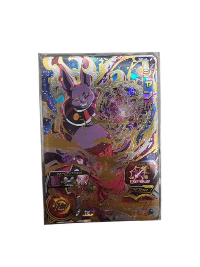 スーパードラゴンボールヒーローズ カードセット 星4 シークレット