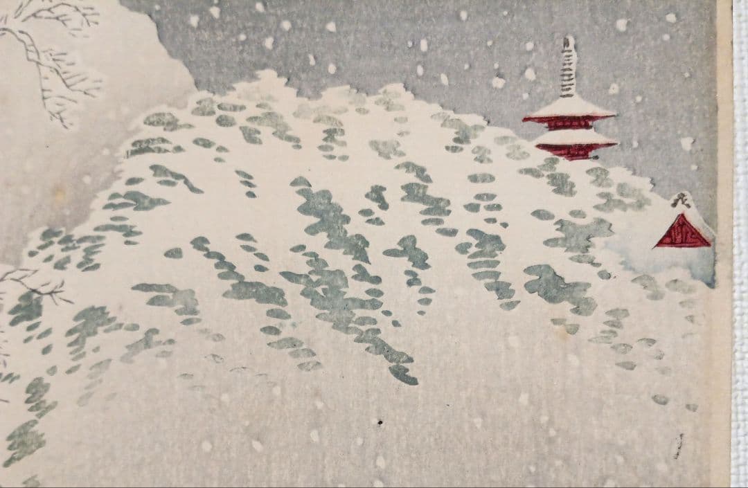 新版画山路の暮雪、高橋松亭（弘明)画 明治初期頃出版