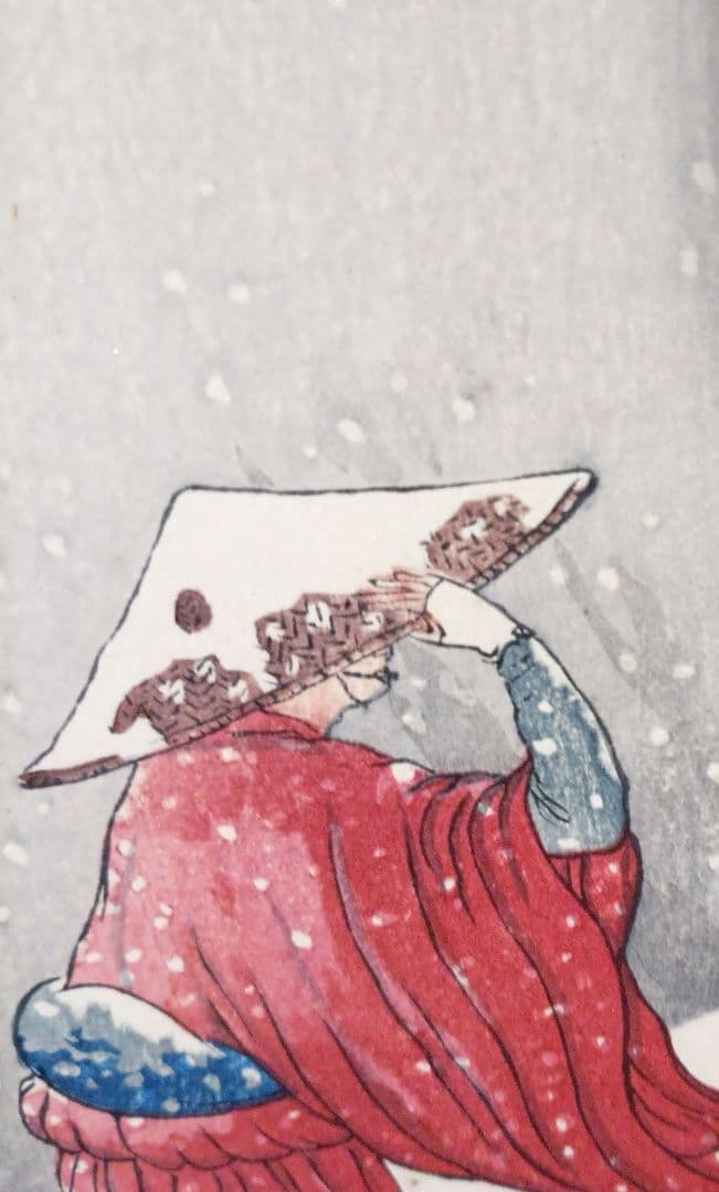 新版画山路の暮雪、高橋松亭（弘明)画 明治初期頃出版
