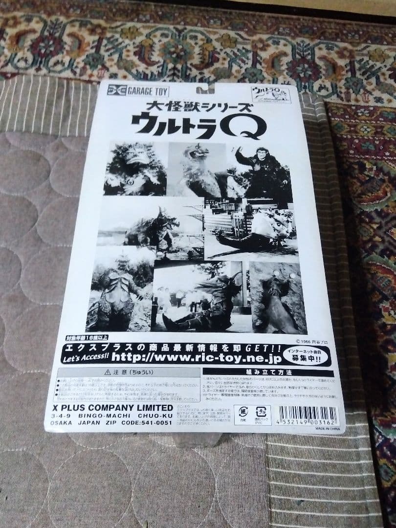 ウルトラQ 大怪獣シリーズ カネゴン　モノクロ　ソフビ フィギュア