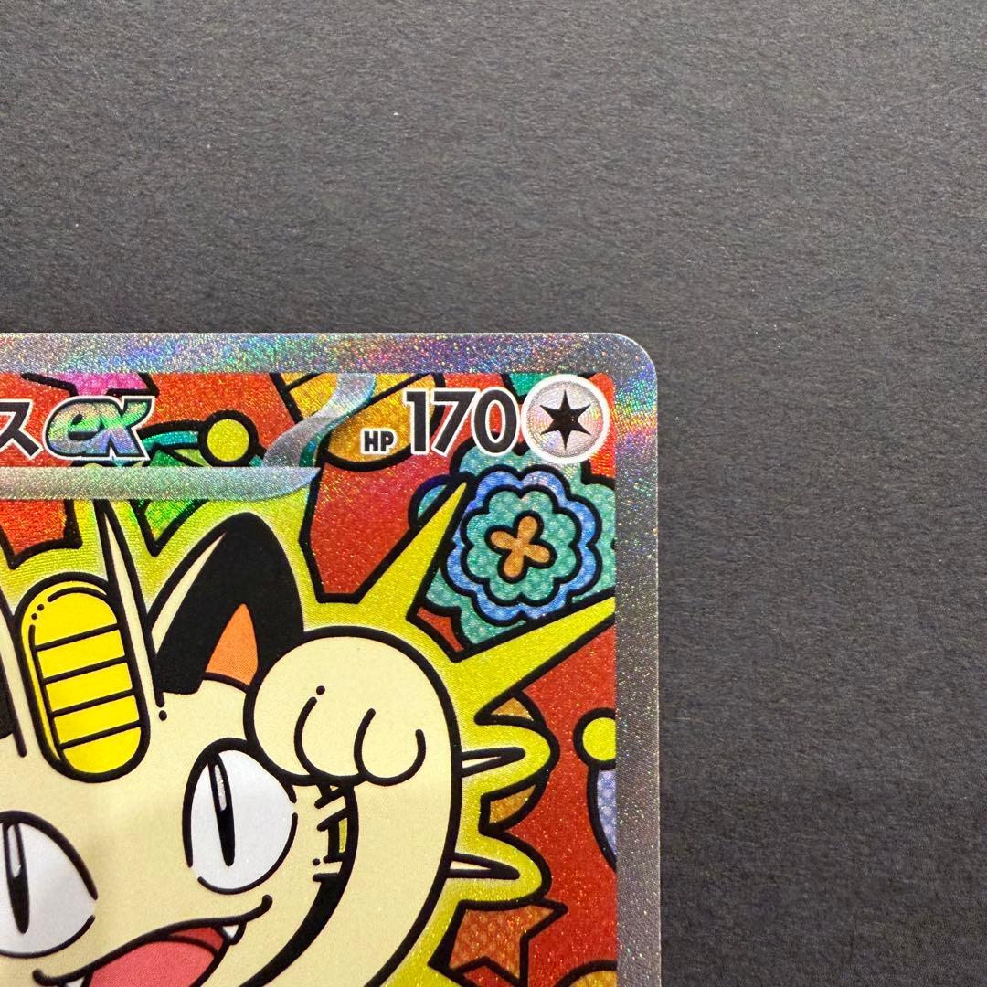 ニャースex SAR 114/080 ムニキスゼロ