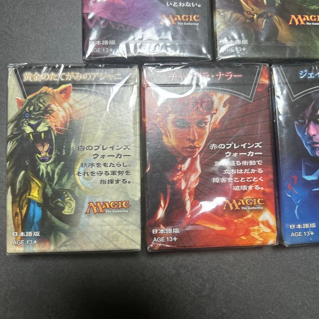 未開封】MTGプレインズウォーカー 非売品構築済みデッキ 5セット