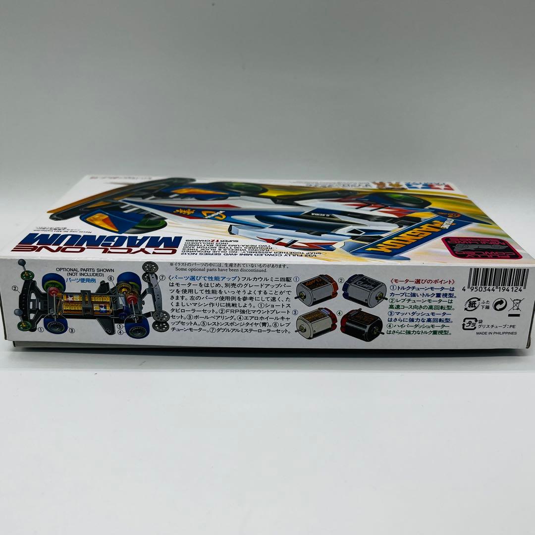 タミヤ 1/32 フルカウルミニ四駆 No.12 サイクロンマグナム 19412
