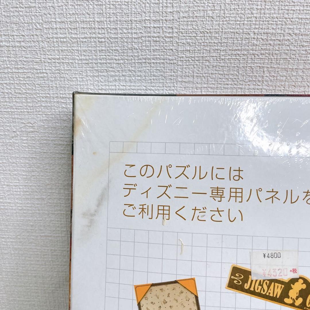 【未開封】DANCING PARTY 2000 テンヨー パズル ディズニー