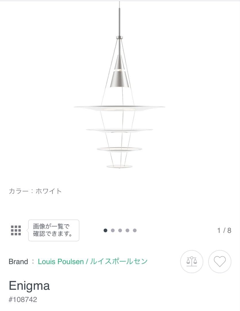 Louis Poulsen Enigma 425 ペンダントライト