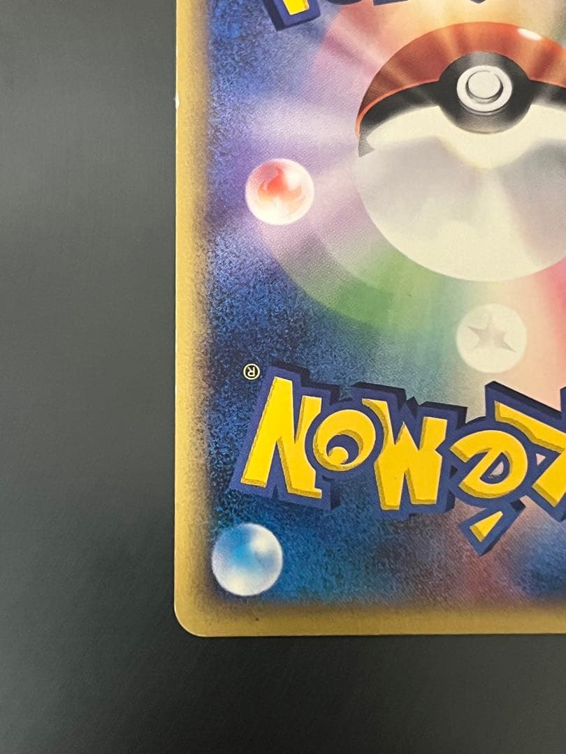 ヘルガー ★ 拡張パック第5弾 神秘なる山 069/088