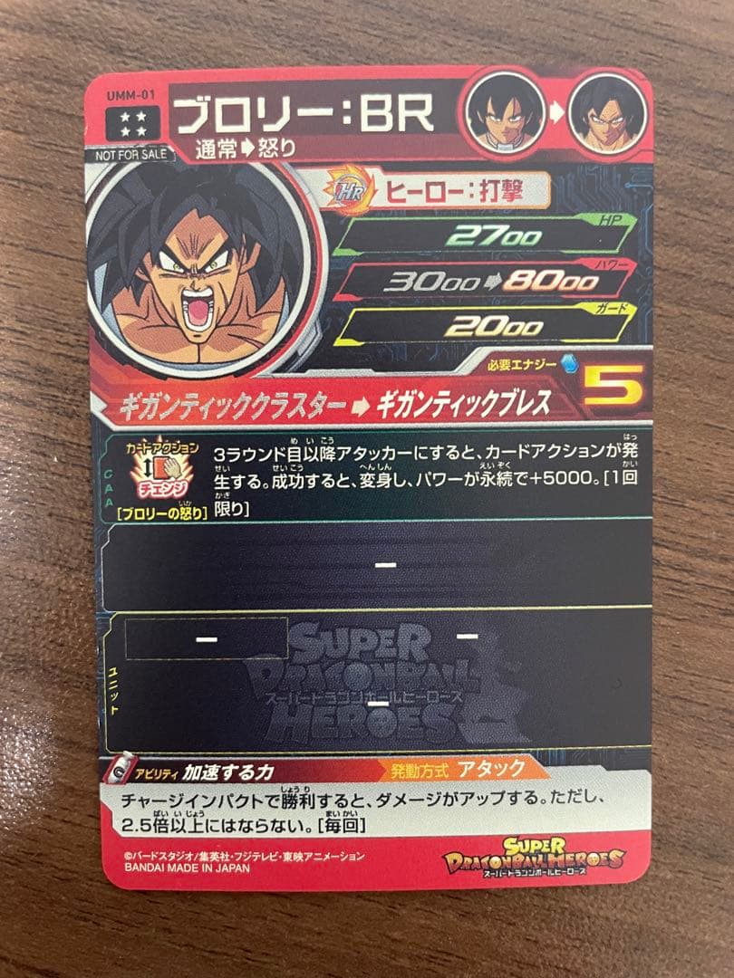 スーパードラゴンボールヒーローズ星4 URまとめ売り 引退品 - メルカリ