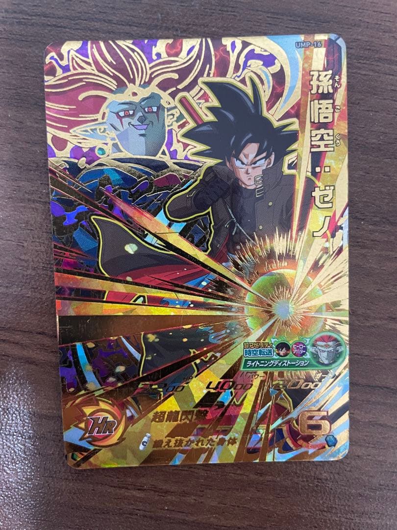 スーパードラゴンボールヒーローズ星4 URまとめ売り 引退品 - メルカリ