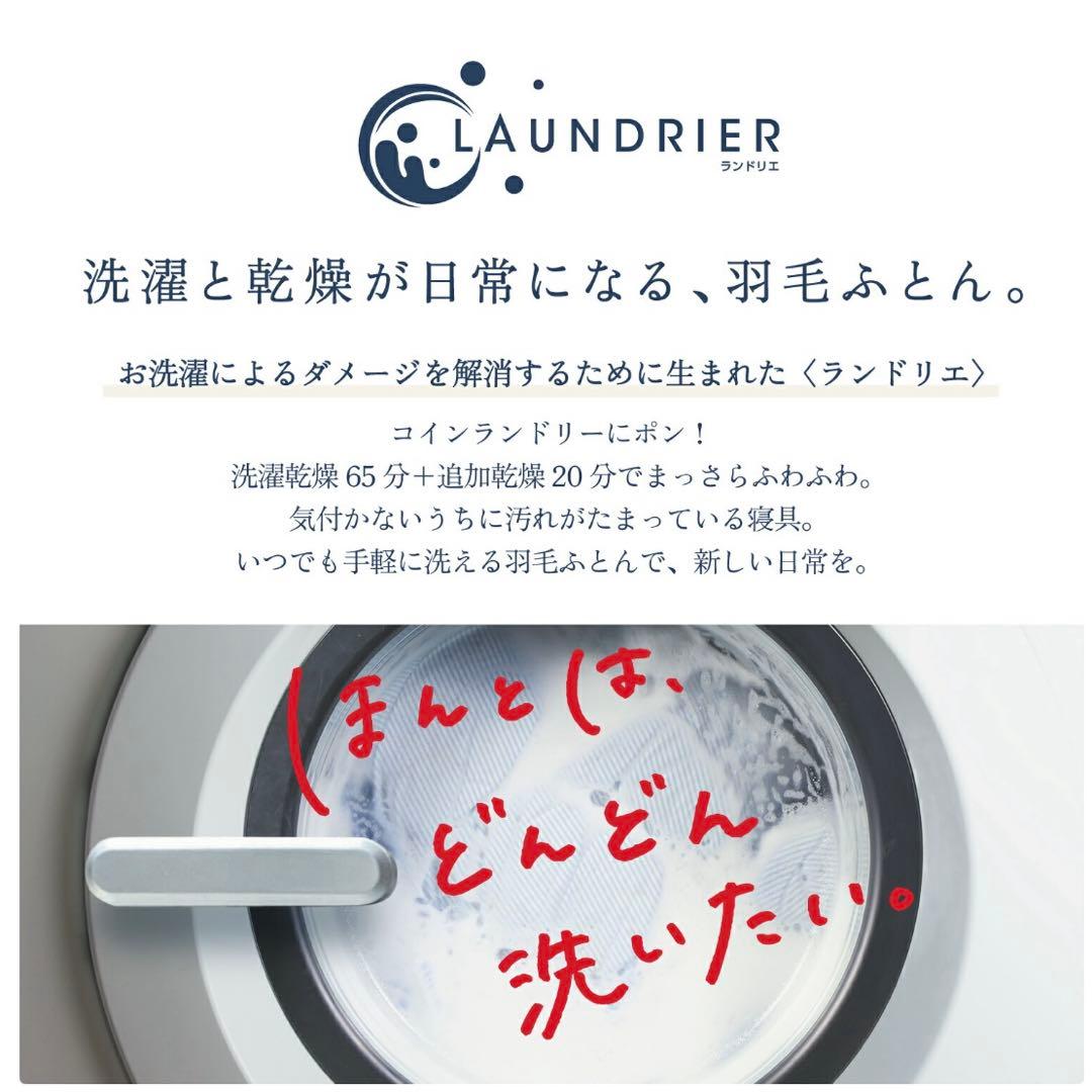 コマオクリ10　LAUNDRIER シングル掛け布団 ランドリエ