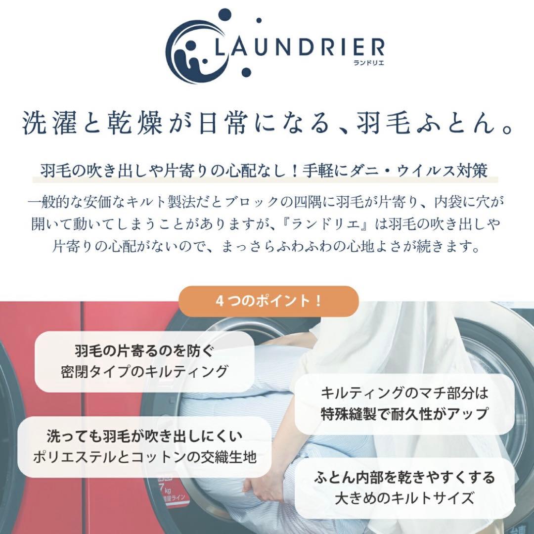 コマオクリ10　LAUNDRIER シングル掛け布団 ランドリエ