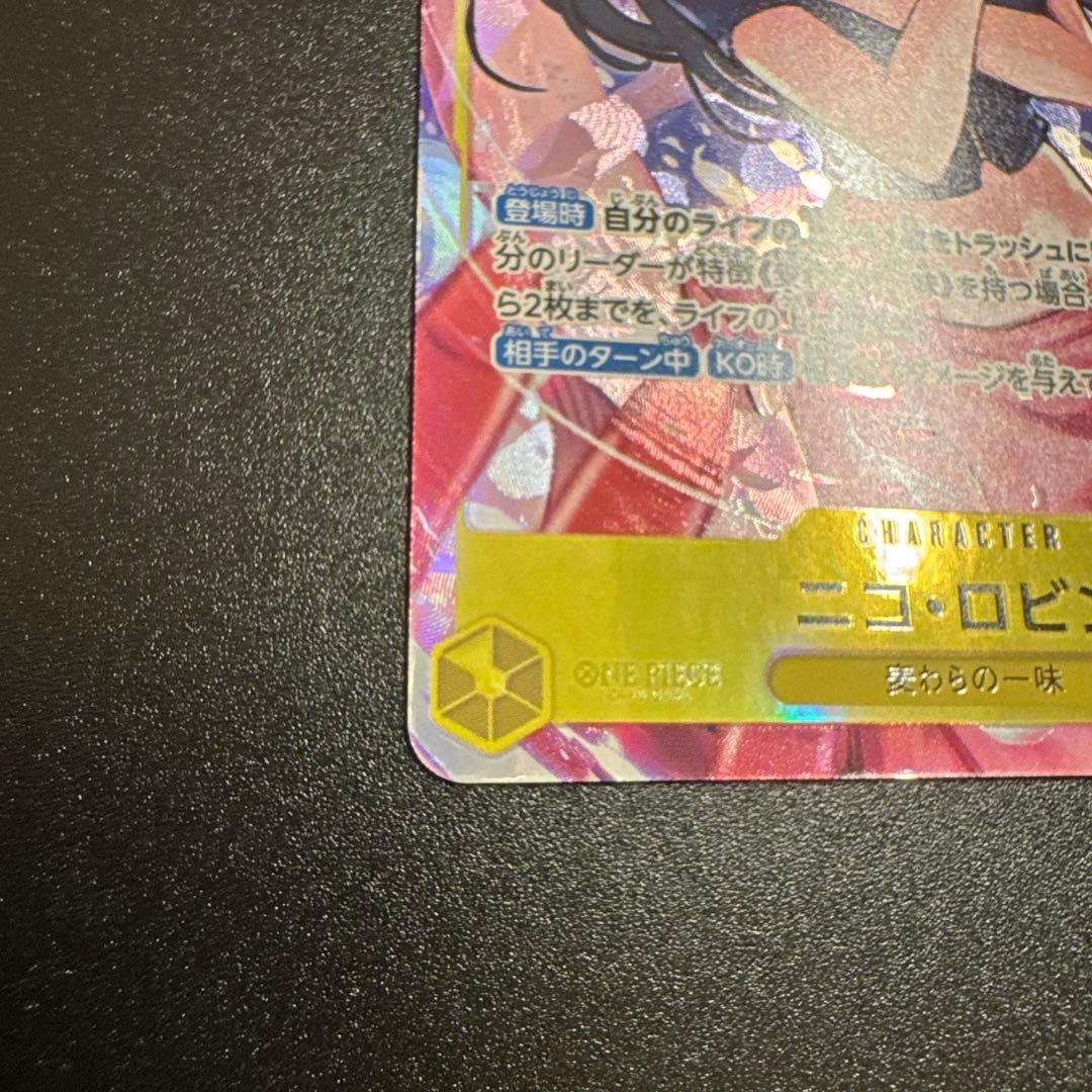 ニコ・ロビン SR パラレル ワンピースカード ヒロインズエディション