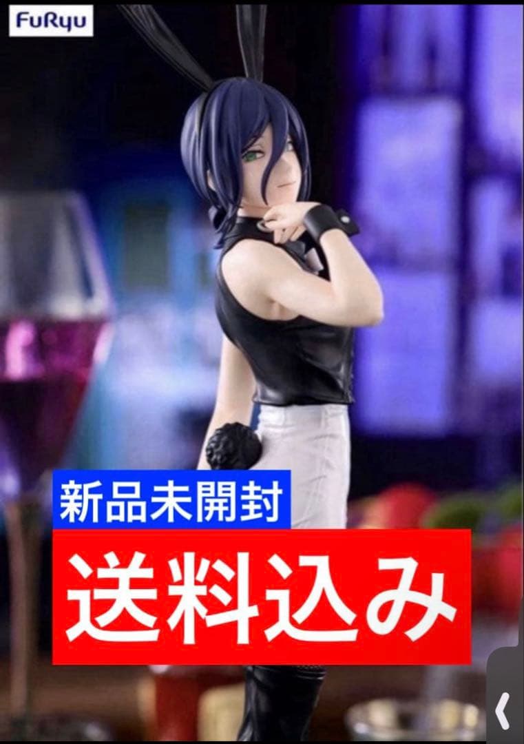 レゼ バニー フィギュア - メルカリ