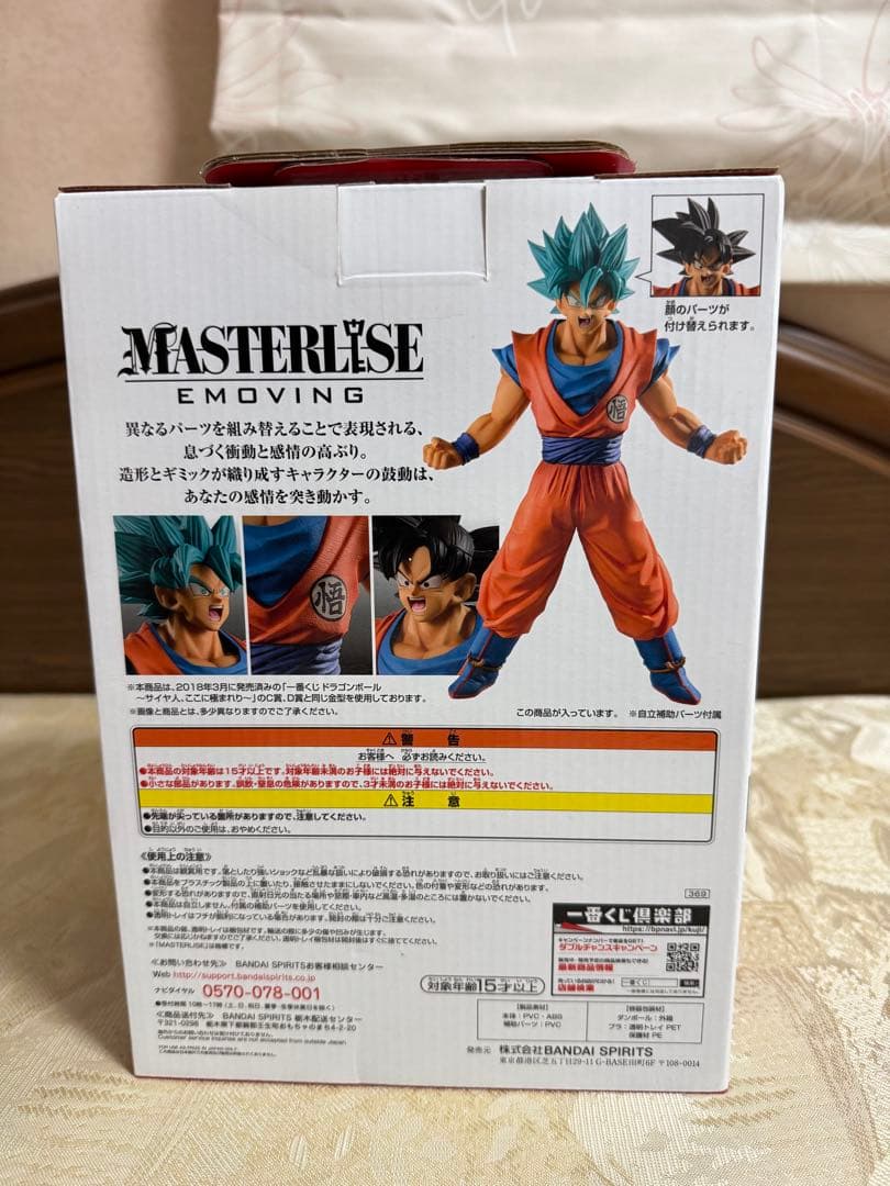一番くじ ドラゴンボール HISTORY OF RIVALS ブロリー&孫悟空 - メルカリ