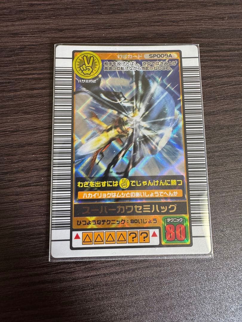 ムシキング スーパーカワセミハッグ 2003 Autumn わざカード - メルカリ