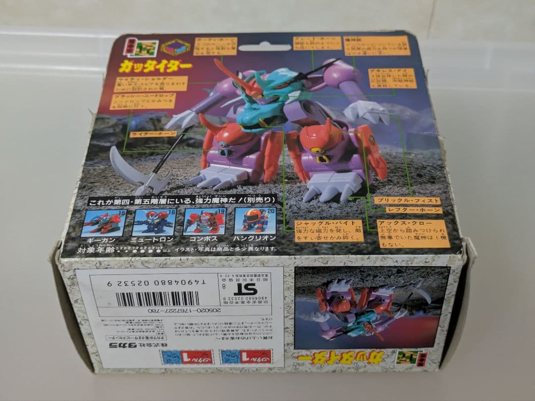 魔神英雄伝ワタル プラクション 17 ガッタイダー タカラ