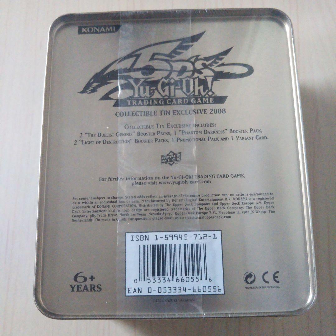 遊戯王 collectible tin exclusive 2008 不動遊星他 - メルカリ