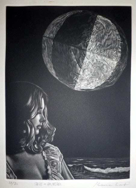 作者不詳サインKurihasiと版画下に記入　タイトル「海辺の紙風船」