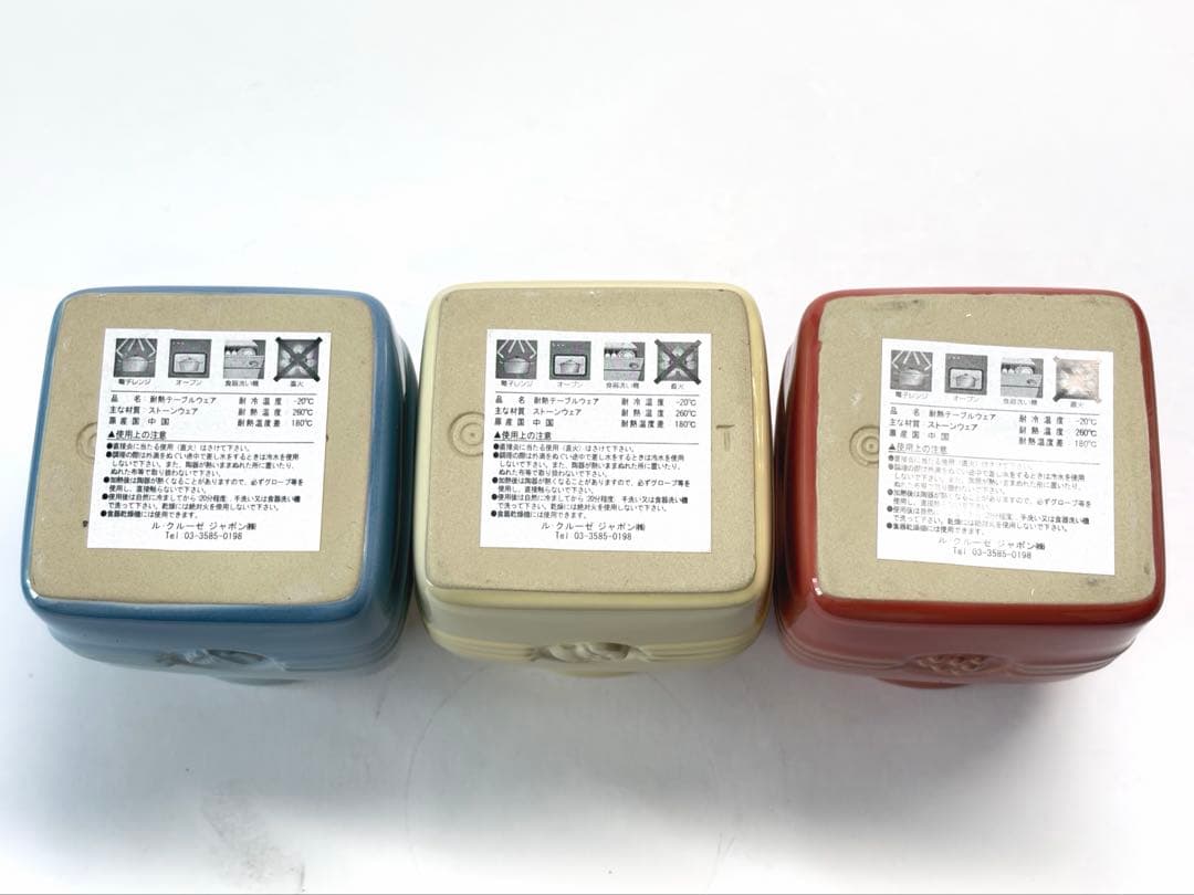 新品 ルクルーゼ ジャムポット 3色 赤黄青 スプーン付 調味料入れ 3点セット