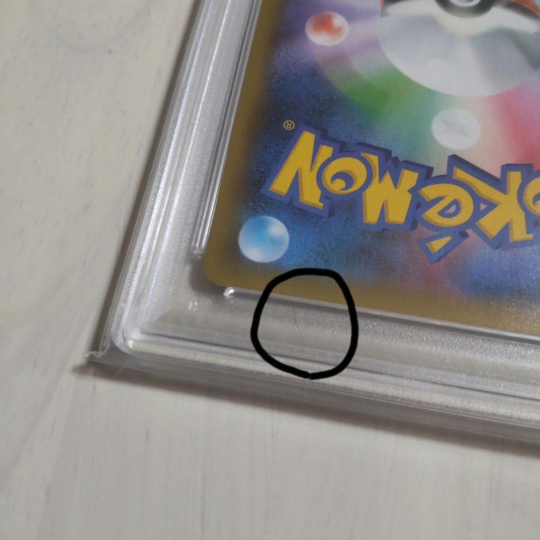 フシギバナ プロモカードパック PSA10