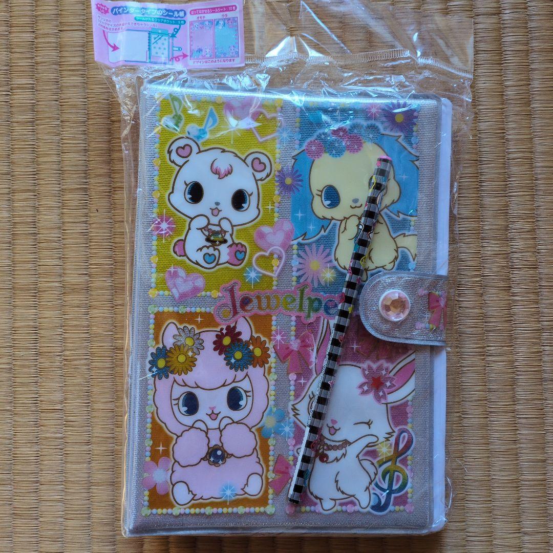 ジュエルペットバインダータイプのシール帳とハローキティの鉛筆付き
