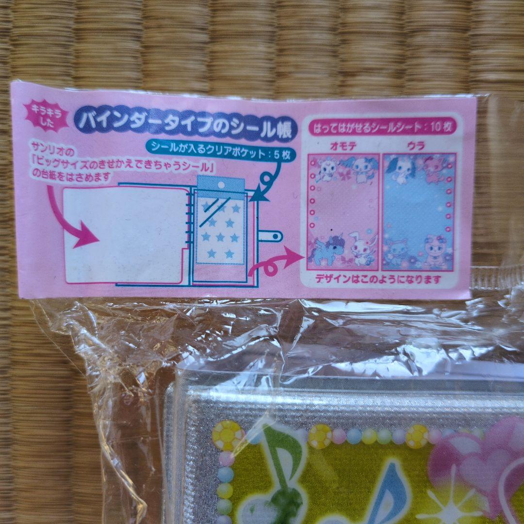 ジュエルペットバインダータイプのシール帳とハローキティの鉛筆付き