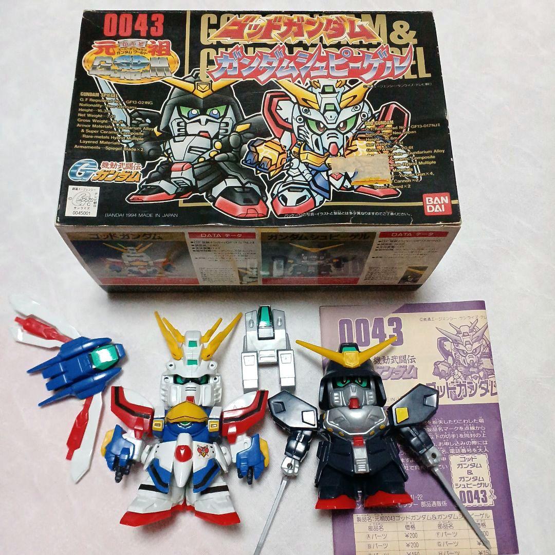 元祖SDガンダム 0043 ゴッドガンダム＆ガンダムシュピーゲル Gガンダム