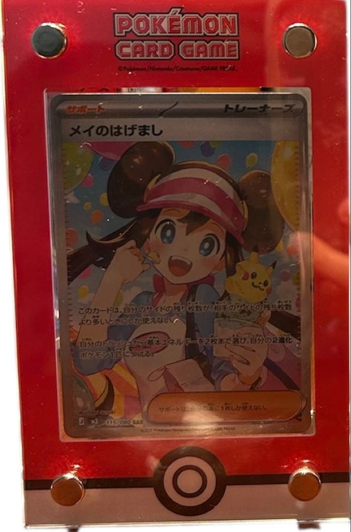 ポケモンカード メイのはげまし SAR - メルカリ