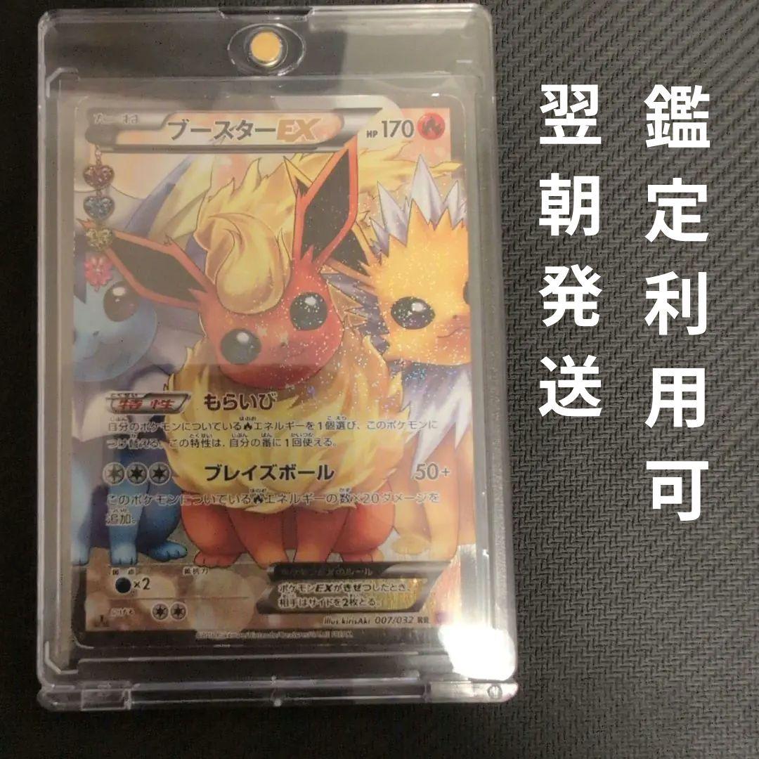 MゲンガーEX 079/XY-P ホロウガイスト 2014 プロモ メガシンカ