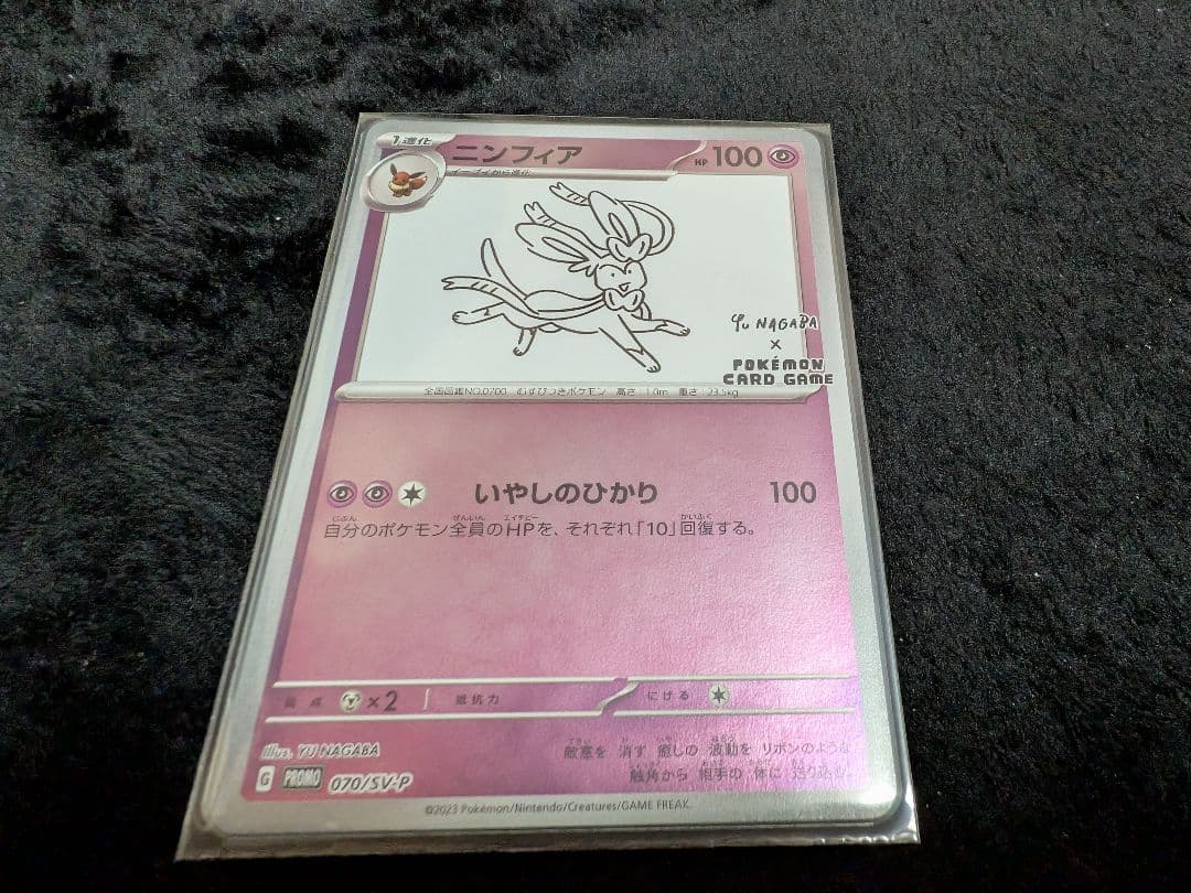 ポケモンカードwcs2007 イーブイ デッキプロモサイン