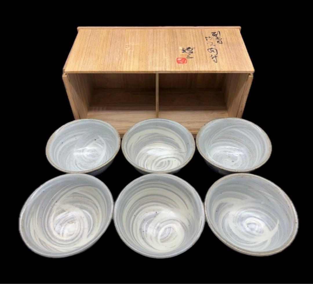 人間国宝 島岡達三作 刷毛目竹文向付 小鉢 6客 共箱 -417-