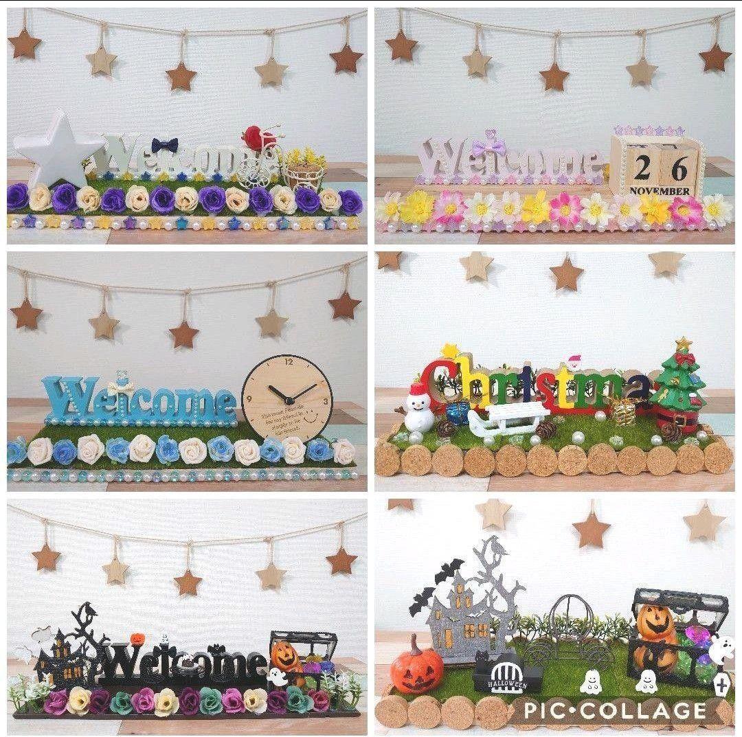 オブジェ(土台) オーダー受付 ウェルカムオブジェ ♪ ウェルカムスペース