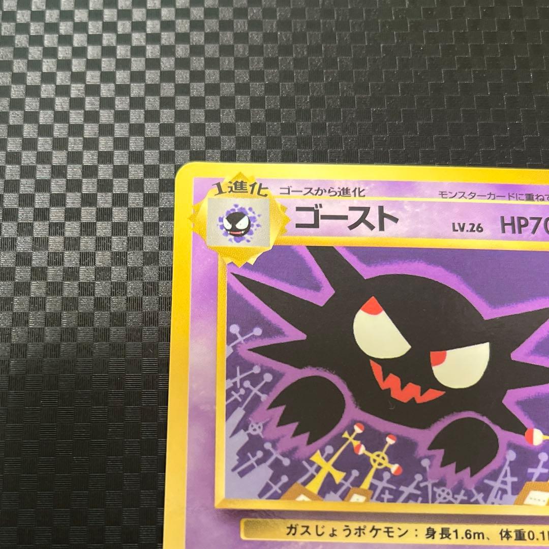 ポケモンカード　旧裏　ゴースト