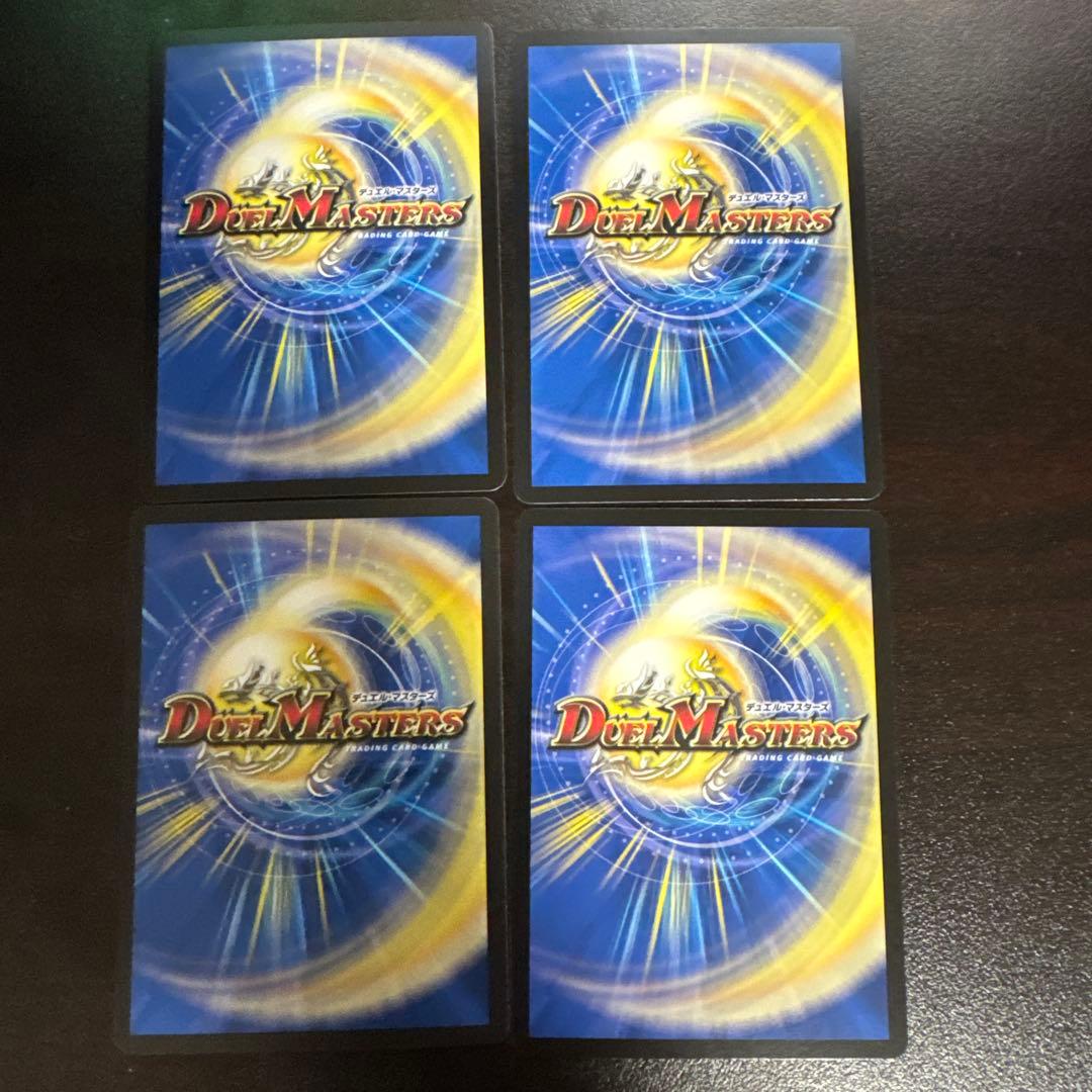 PPP 4枚　デュエマ