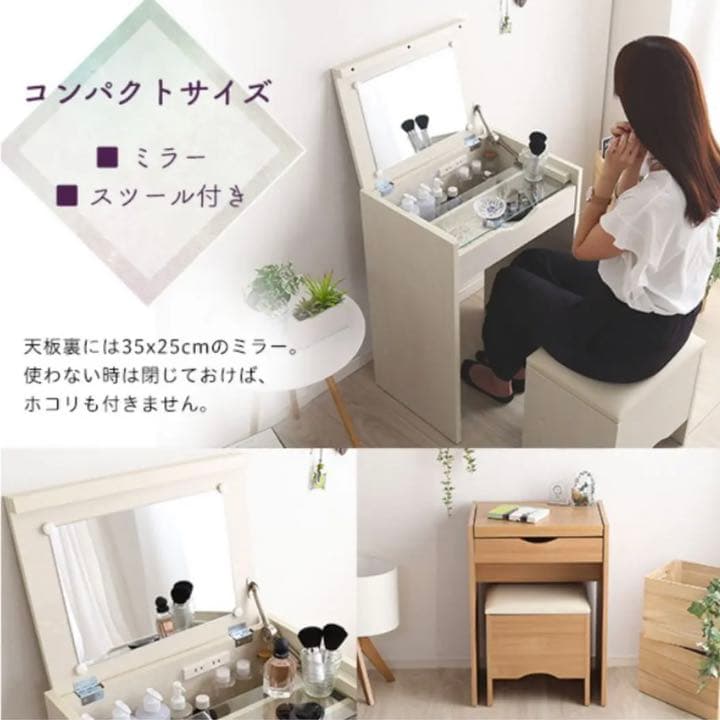 《新品》人気の姫系♡コンパクト収納付きドレッサー スツール付き デスク