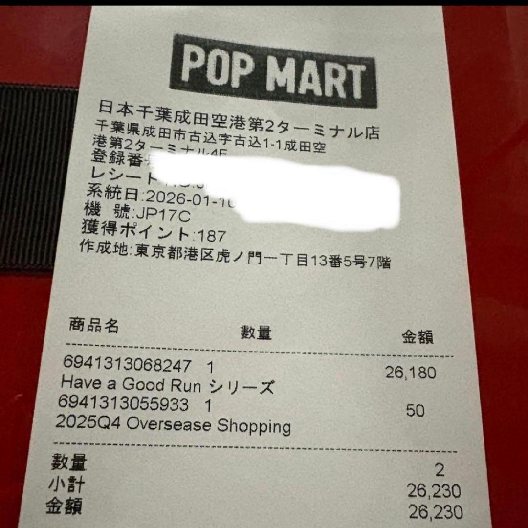 む*む様 正規品 Have a Good Run 馬力全開 未開封 ポップマート