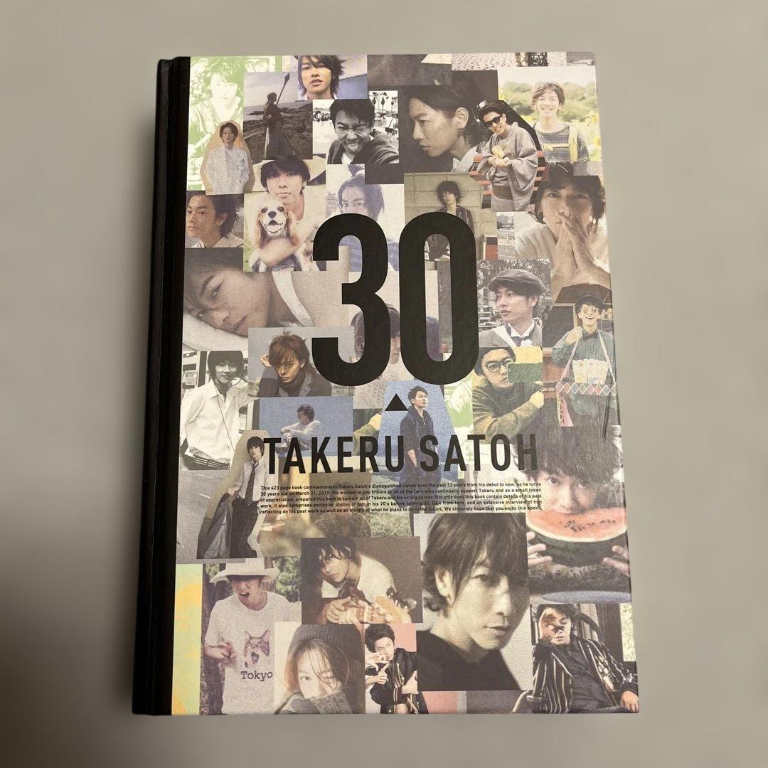 佐藤健 30th アニバーサリーブック - メルカリ