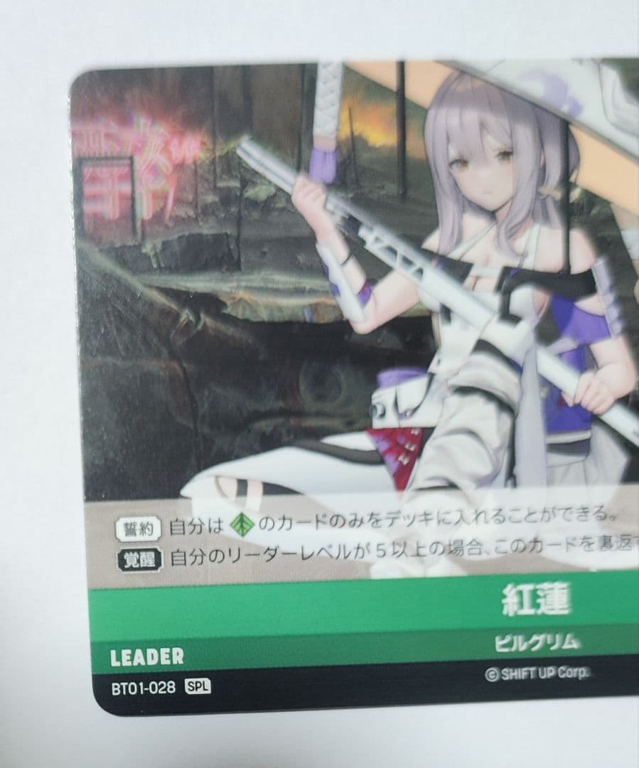 NIKKE ニベルアリーナ NIVEL ARENA 紅蓮 SPL - メルカリ