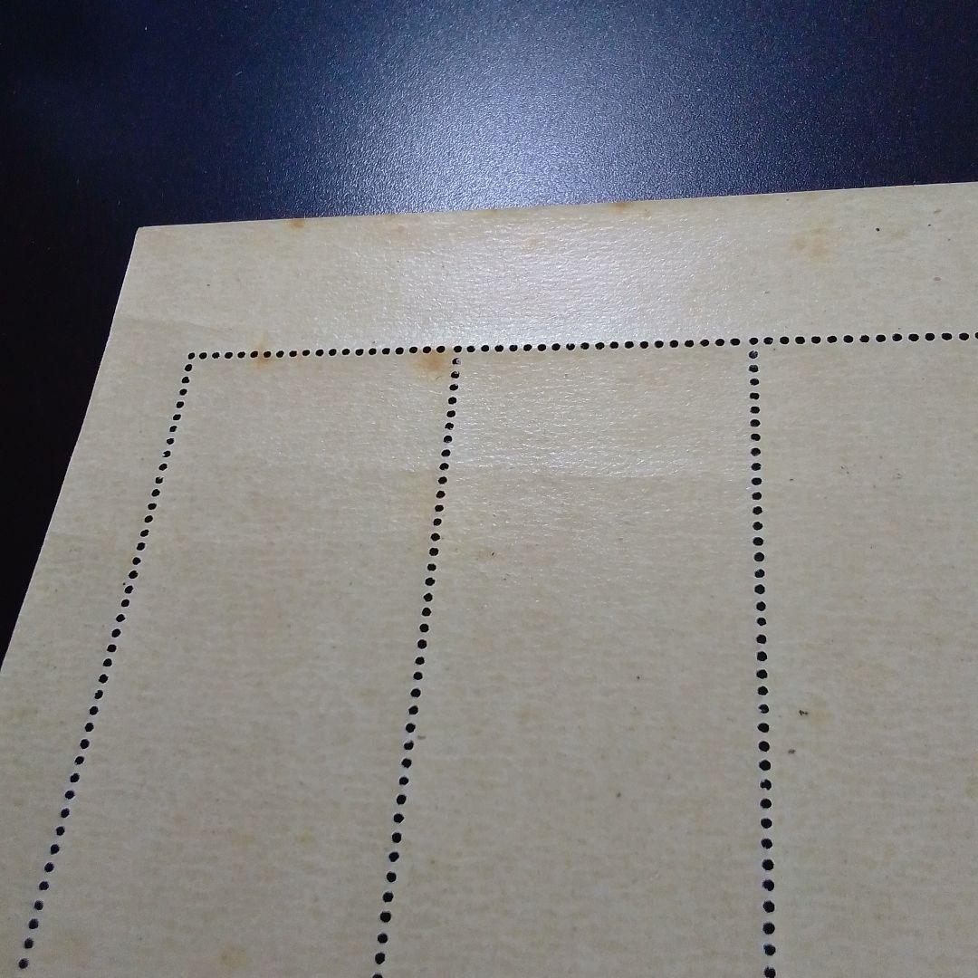 銭単位切手　昭和23年　見返り美人　５面シート　シミあり　9000円