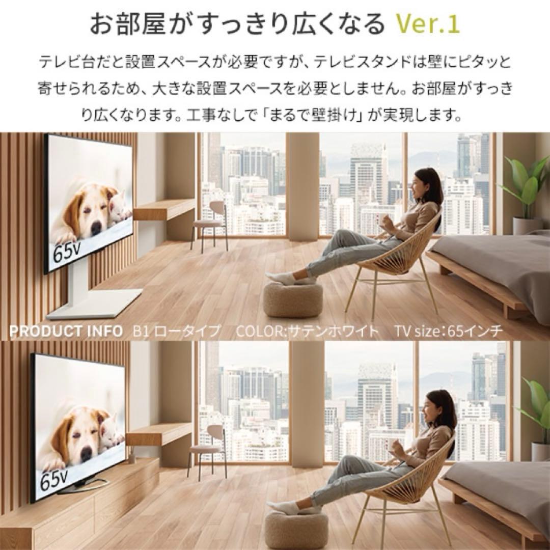 WALL テレビスタンド