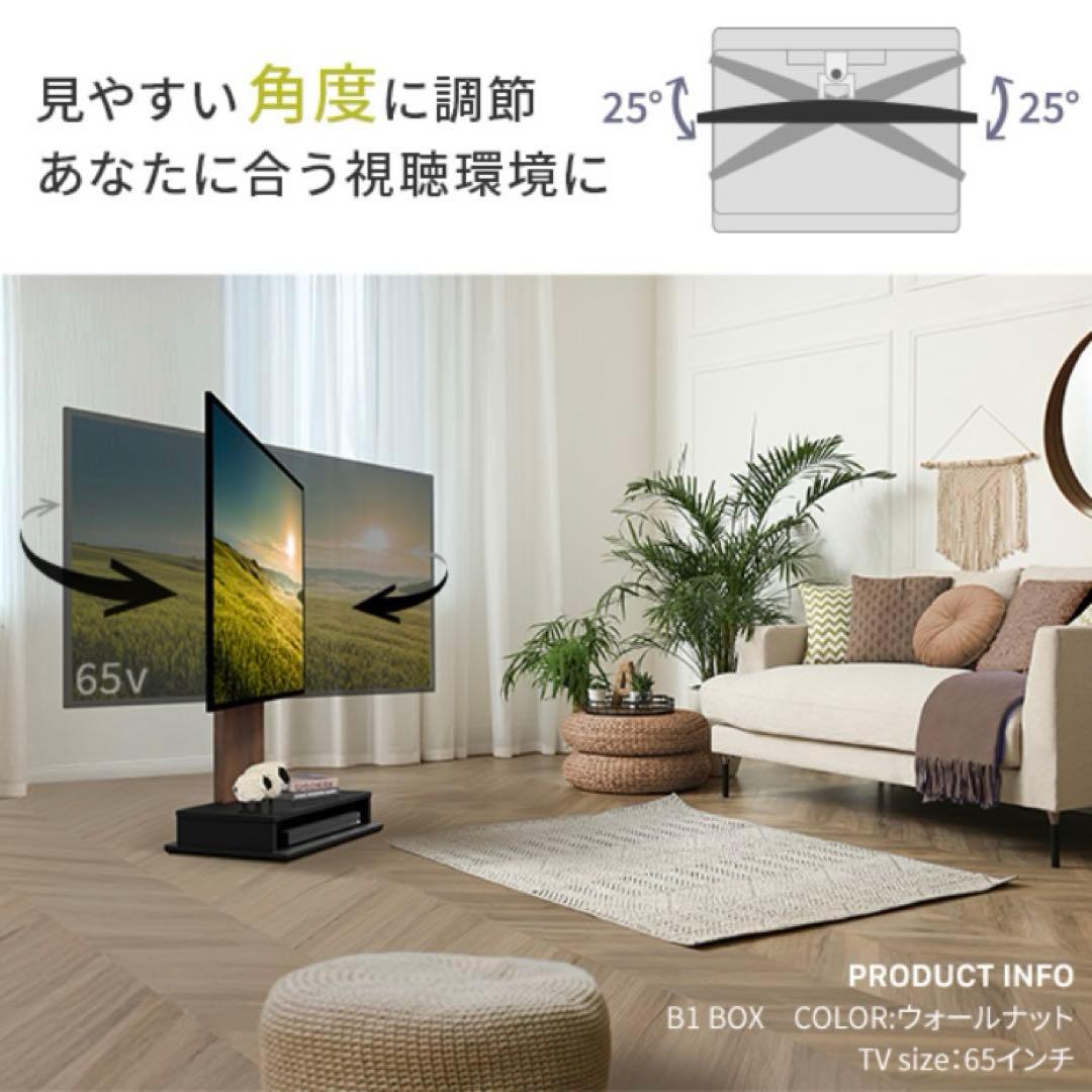 WALL テレビスタンド